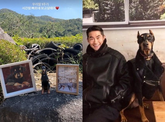 "보고싶데이 우리 딸"…반려견 벨 떠나보내고 1년, 배정남의 먹먹한 1주기 추모