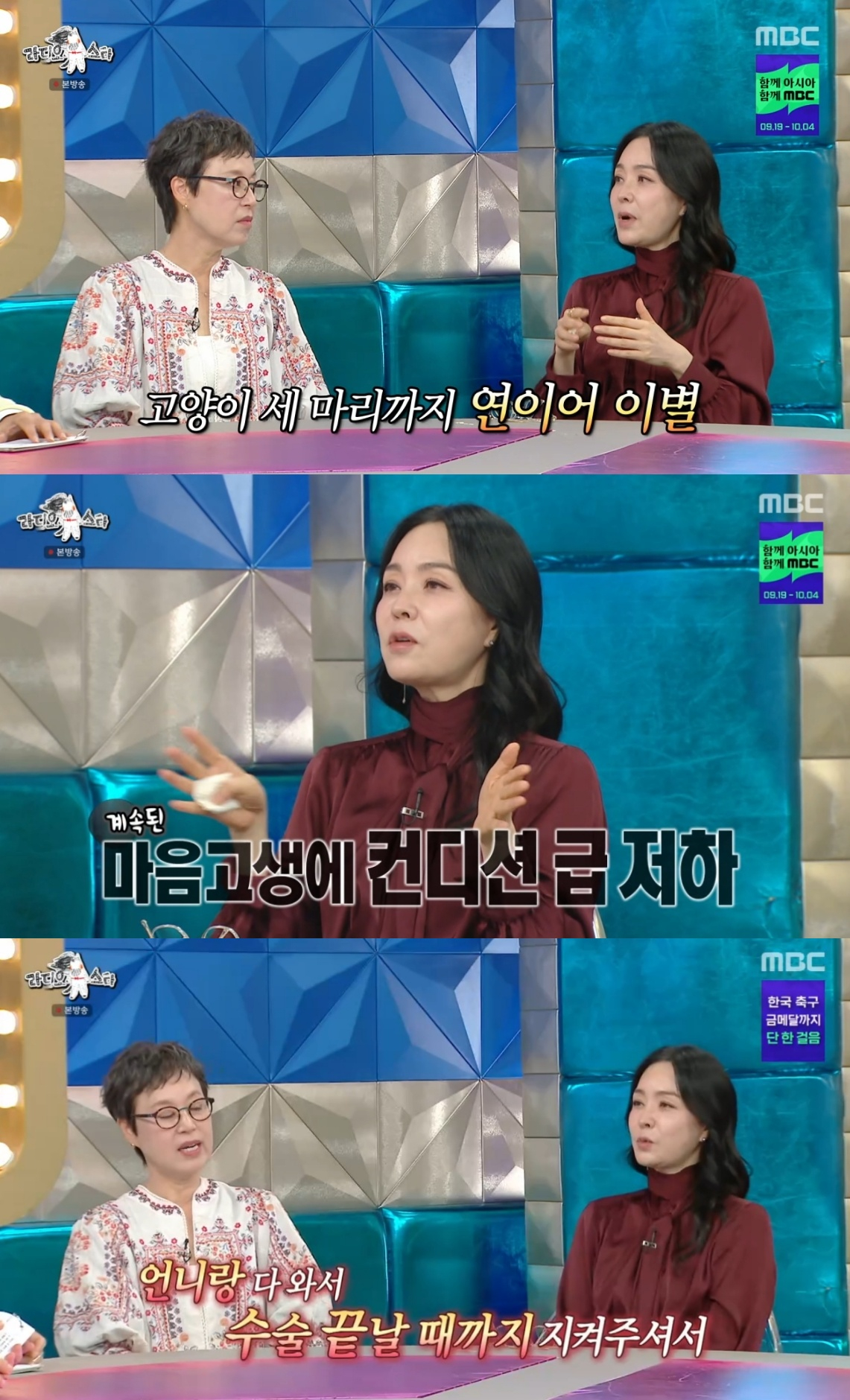 <b>김정난</b>, 목소리 변한 이유 <b>암</b> 때문이었나..<b>갑상샘암 수술</b> 충격 고백 [별...
