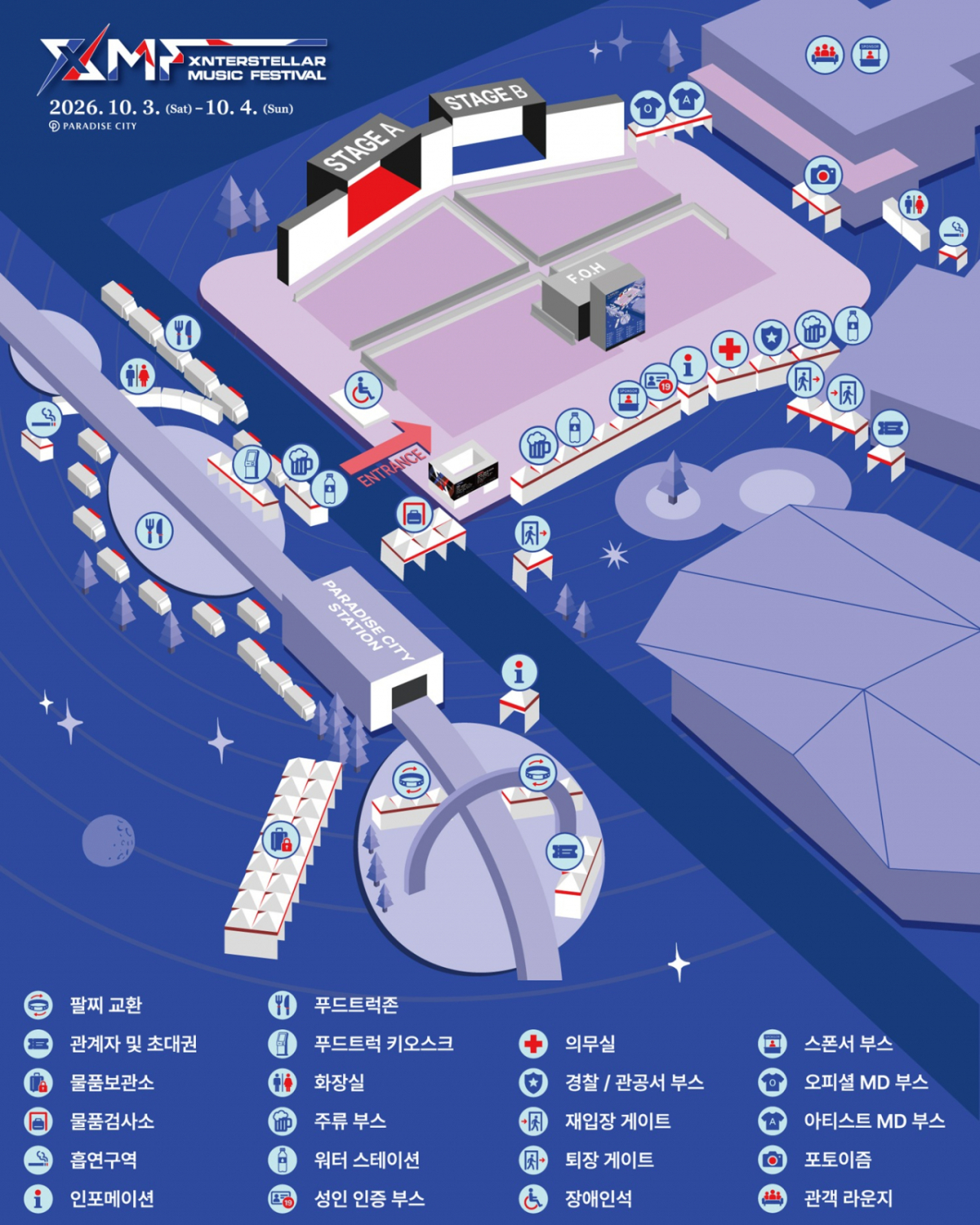 '<b>XMF</b> 2026' 100배 즐기기 [공식]