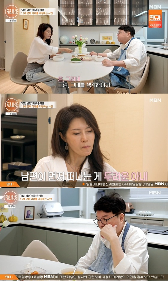 '<b>15세 연하</b>' <b>송기윤</b> <b>아내</b> "남편, 먼저 떠날까 걱정..견딜 수 있을까" ...