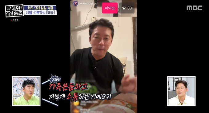 <b>김대호</b>, 제주서 <b>라방 도전</b> "제니·BTS처럼 나도 소통" [홈즈][별별TV]