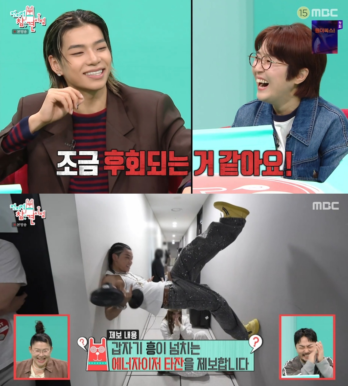 <b>추락사고</b> 당했던 <b>올데프 타잔</b>..매니저도 걱정한 돌발행동 [별별TV][전참...