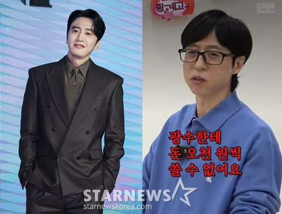 <b>이광수</b> 유료 팬 소통 대박났는데..<b>유재석</b> "광수한테 5천원 쓸 수 없어" ...