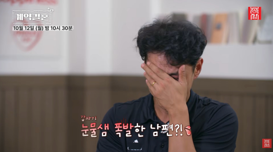 <b>32기 영수</b>, 예고편서 얼굴 가리고 오열.."이 나이 먹도록"[<b>계약결혼</b>][스...