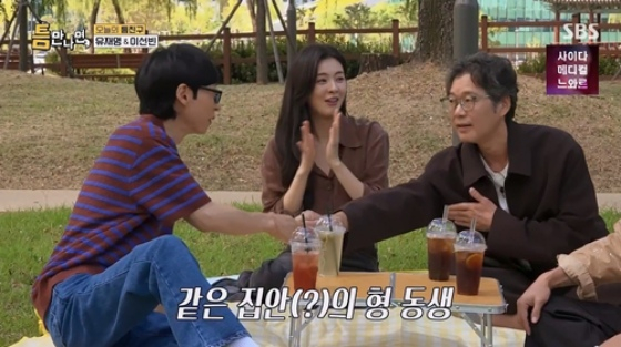 유재명, 유재석보다 1살 동생이었다..'<b>틈만나면</b>,' <b>시청률</b> 4.1%[종합]