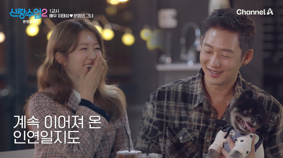 '싱글대디' <b>이태성</b>, 1살 연상 치과·수의사와 핑크빛.."5년 전 인연" [...
