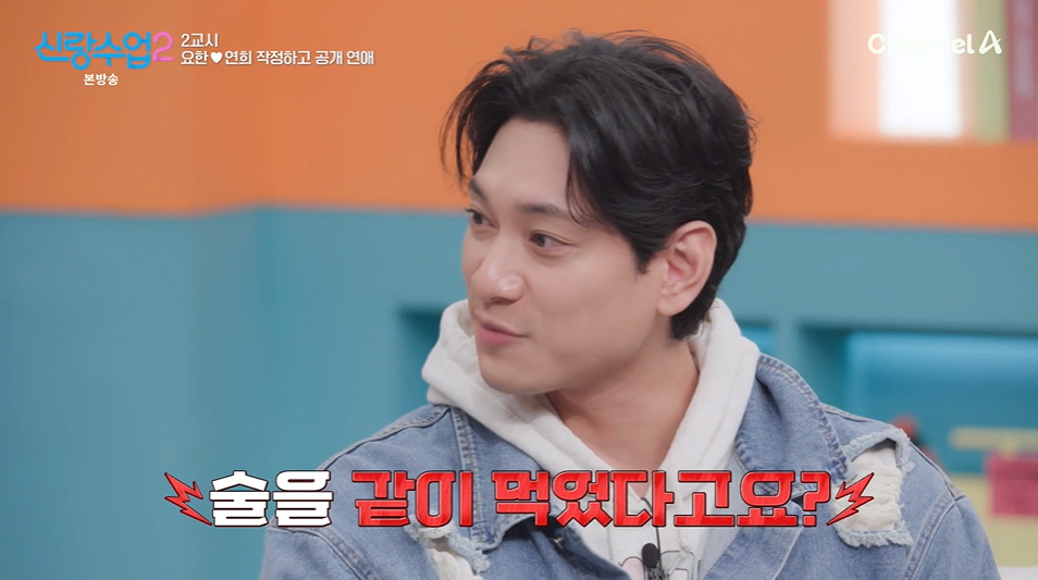 '공개열애' <b>김요한</b>, <b>오연희</b>와 <b>연애</b> 전선 빨간불?..이태성 "술 마신 사...