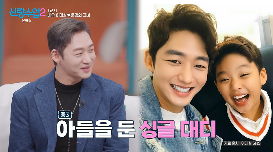 '돌싱' <b>이태성</b>, 187cm <b>중3 아들</b> 자랑 "<b>전교 1등</b> 놓친 적 없어" [신랑수업...
