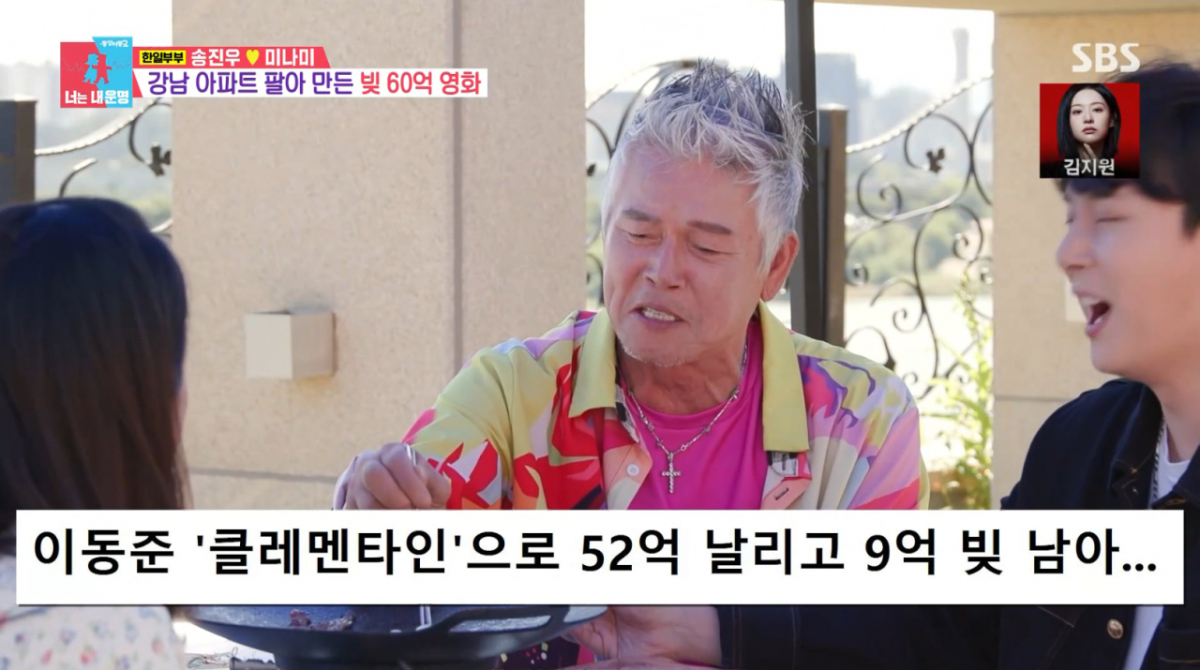 <b>이동준</b>, 영화 '<b>클레멘타인</b>' 52억 <b>손실</b>.."강남 아파트도 처분" [동상이몽...