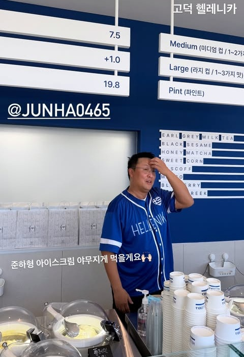 <b>정준하 아이스크림</b> 한 스쿱, 7500원..가격 갑론을박 [스타이슈]