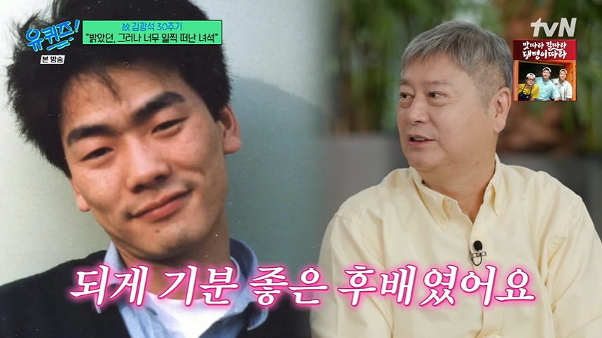 '서른 즈음에' 만든 <b>강승원</b>, 故 김광석 사망에 무너졌다.."8년간 아무것...