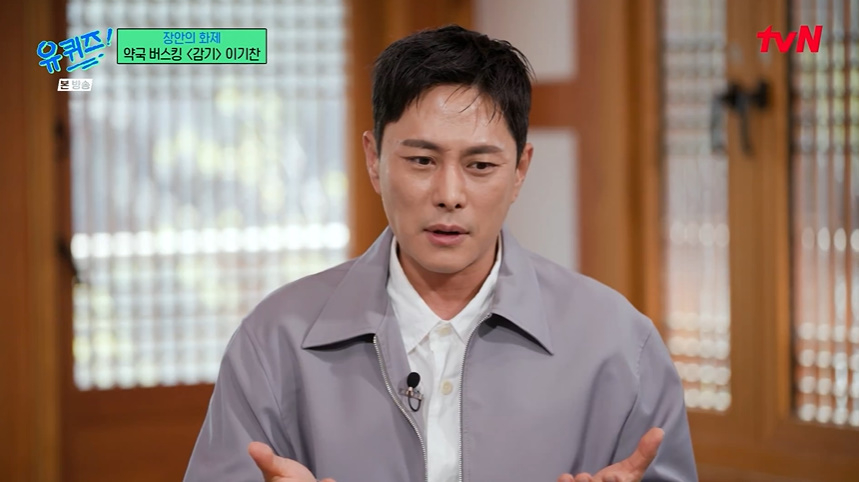 <b>이기찬</b>, 약국서 '<b>감기</b>' 부르다 제약회사 광고까지..유재석 "더 주는 데로...