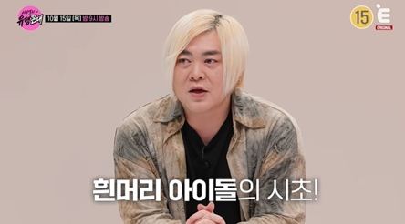 문희준 "H.O.T. 데뷔 30주년 공연, 11개월째 <b>멤버</b>들과 대화 중"[유행꼰대...