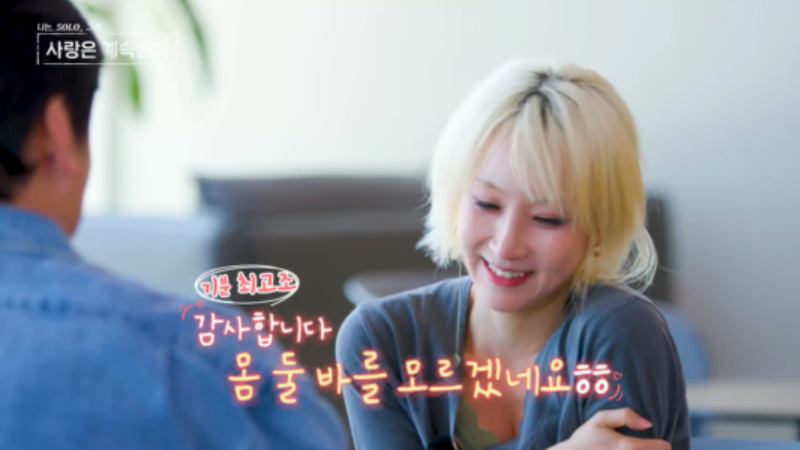 '최종선택' <b>7기 옥순</b>, 드디어 모솔 탈출? "몸둘 바를 모르겠네요"[<b>나솔</b>사...