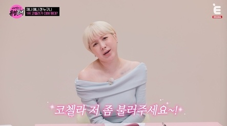 "절에서 공연"..서인영, 리센느 역주행에 <b>쥬얼리</b> 시절 소환 [서인영의 유...