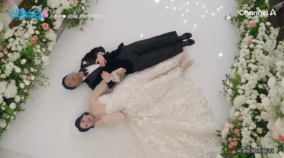 <b>조준현</b><b>소이원</b>, 벌써 결혼 예행연습 "평생 지켜줄 자신 있다" [<b>신랑수업</b>...