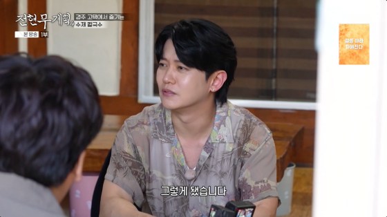 강균성 유하진 결혼 발표에 대한 전현무의 당황스러운 반응