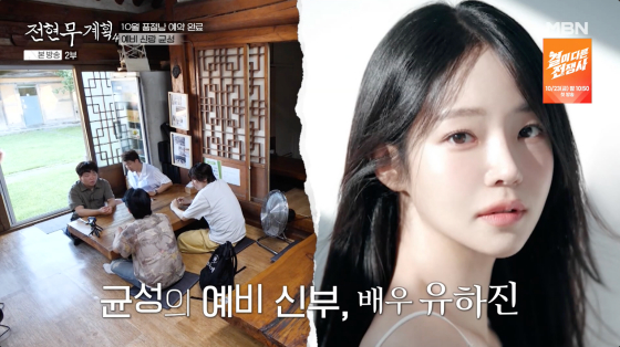 <b>강균성</b>, '14살 나이차' <b>유하진</b>에 프러포즈 비화 "협찬이라고 거짓말"...