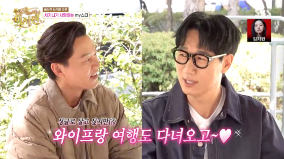<b>지예은</b><b>바타</b> 12월 <b>결혼</b>..이서진, 지석진에 "형이 좀 말리지"[비서진]