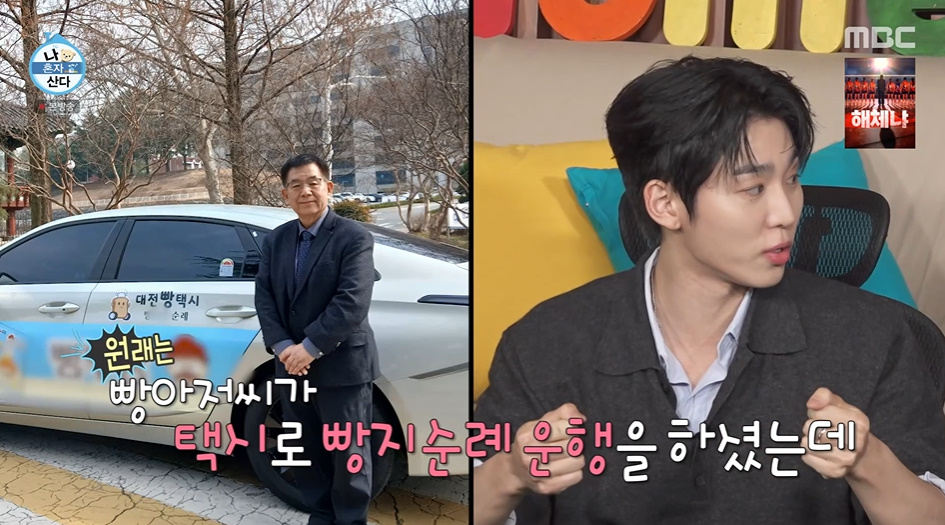 <b>서범준</b>, 대전 '<b>빵지순례</b> 버스' 예약 성공..'45인승' 전 좌석 만석 [나혼...