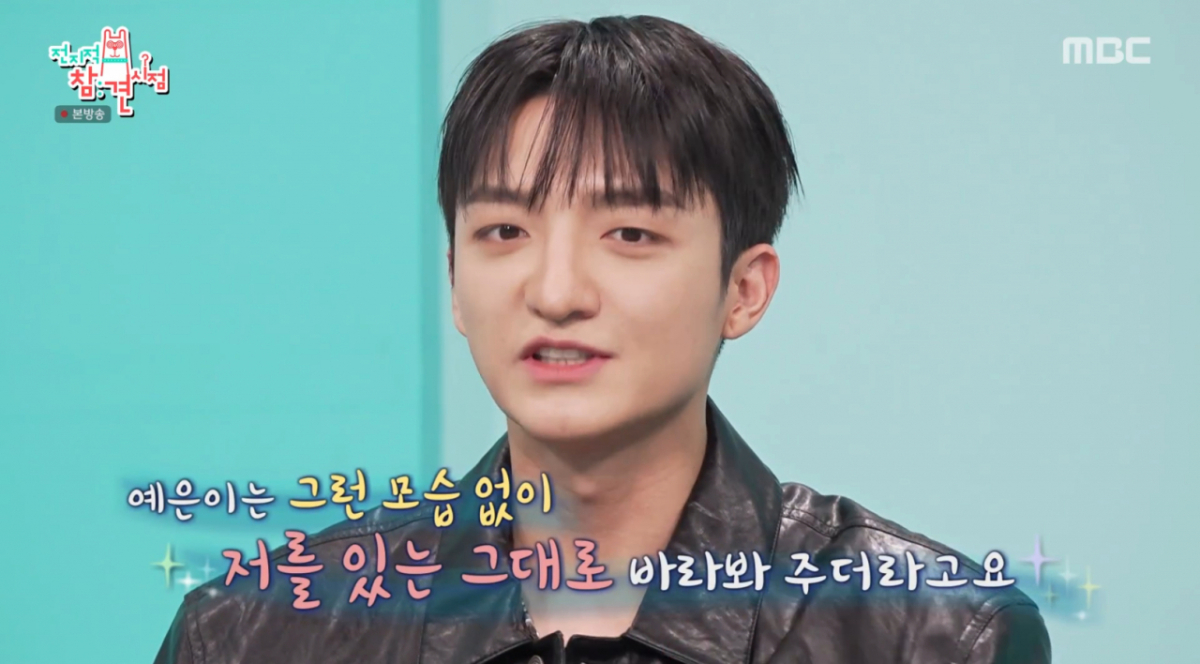 <b>바타</b>, <b>지예은</b> 향한 애틋한 고백.."진짜 사랑이 뭔지 알게 해줘" [전참...