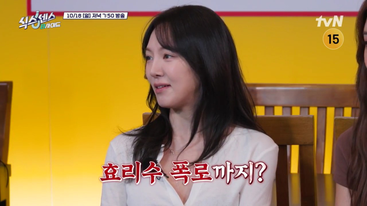 효리수 효연 "유리·수영, '스타병' 와" 폭로 [<b>식스센스</b>]