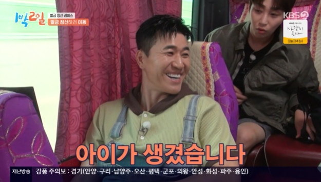 김종민 아내 임신 발표와 11세 연하의 행복한 소식