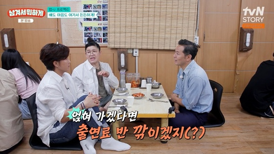 이영자, <b>김창옥</b>에 은근한 경고 "얹혀 가면 출연료 깎일 것"[<b>남겨서 뭐</b>하...