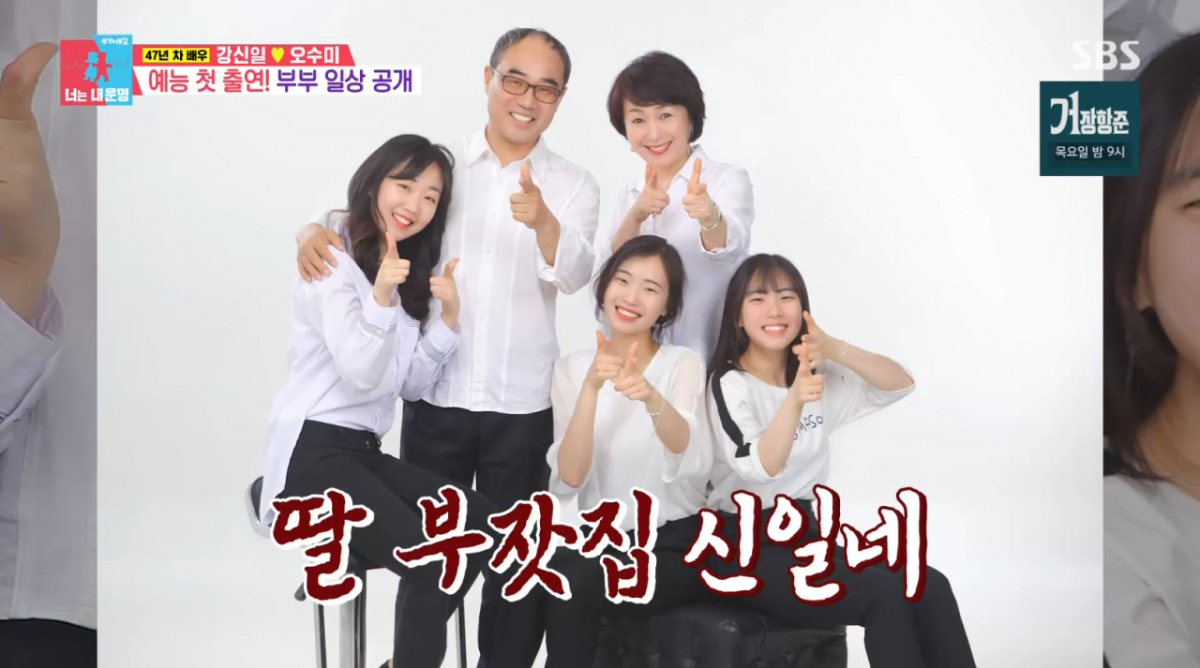 <b>강신일</b>, 생애 첫 예능서 아내 최초 공개..딸 "엄마 아빠 친했어?" [동상...