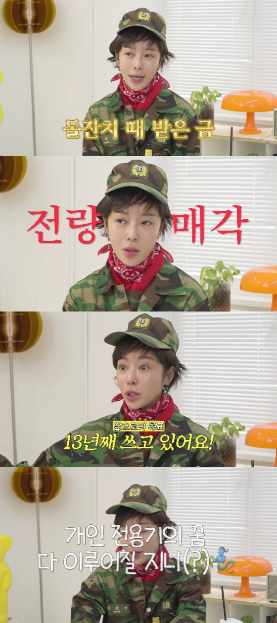 <b>황정음</b>, 배우 활동 쉬더니 <b>수입 0원</b> "子 돌반지까지 팔며 버티는 중"