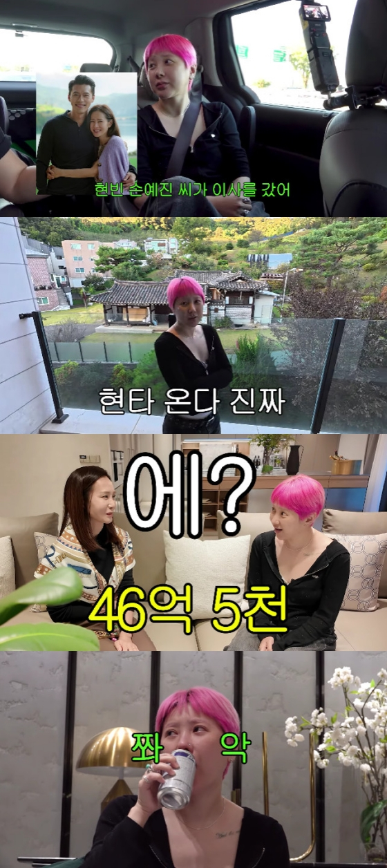<b>서인영</b>, '현빈손예진 거주' <b>46억 빌라</b> 보더니 눈물.."과거 후회 돼"[개...