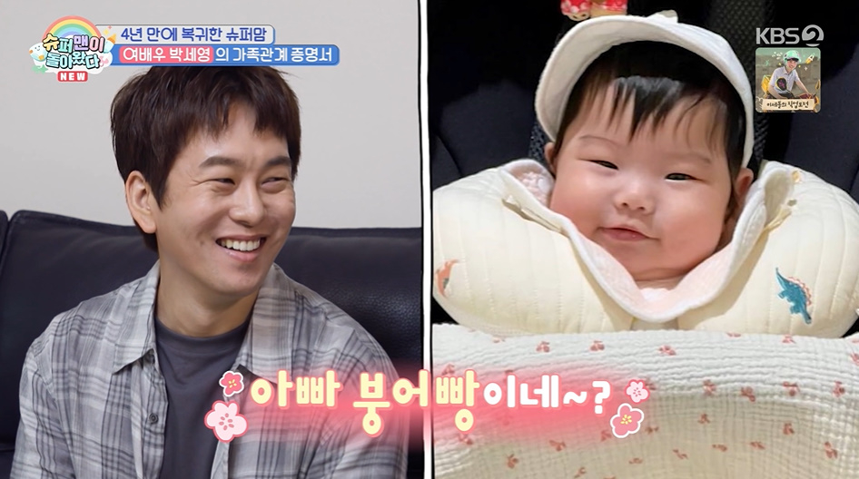 <b>박세영</b>곽정욱, 14개월 딸 최초 공개..아빠 똑 닮은 '파워 베이비' [슈...