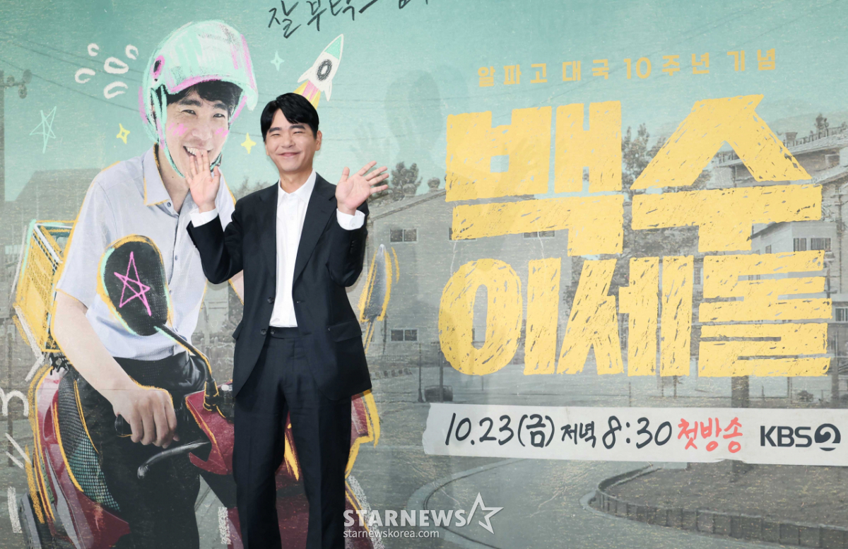 '<b>백수 이세돌</b>' 기대하세요[포토]