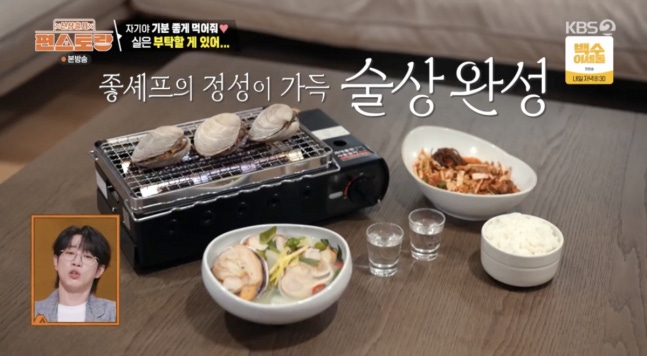ド・ギョンワンが用意した酒肴。焼き貝や海鮮料理が食卓に並ぶ