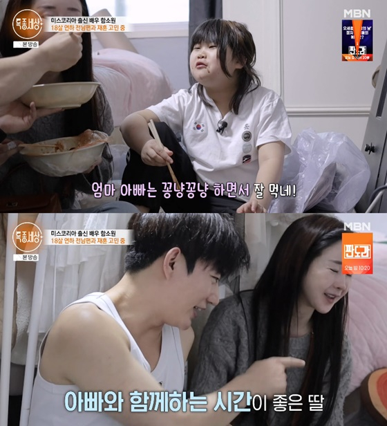 <b>이혼</b>했는데 또 만난 <b>함소원</b>·<b>진화</b>..딸 "좋을 때다" 솔직 반응 [특종세상...