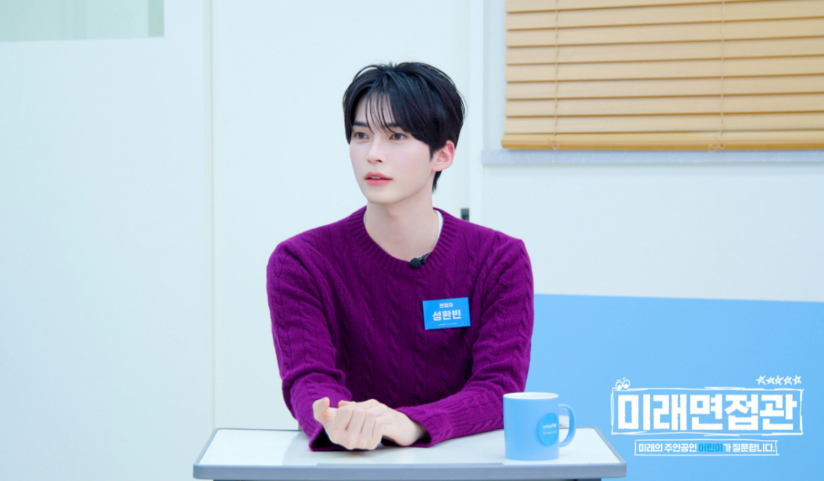 ユニセフ韓国委員会の『未来面接官』に出演したソン・ハンビン