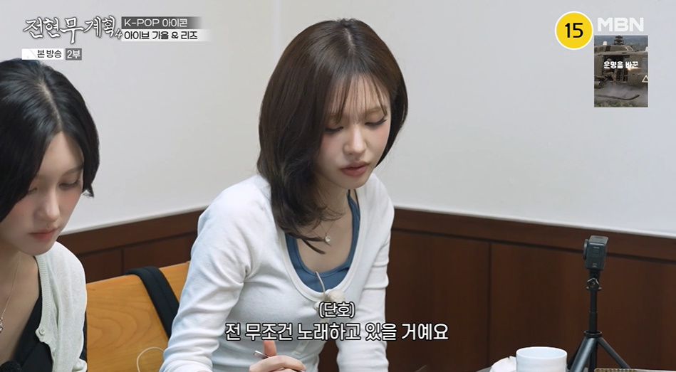 아이브 리즈 전현무와 냉면 소주 공감으로 화제된 방송 관련 사진
