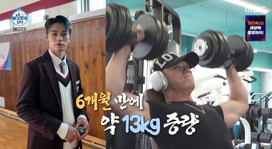 차우민 6개월 만에 70kg에서 83kg으로 벌크업 성공 비결 관련 사진