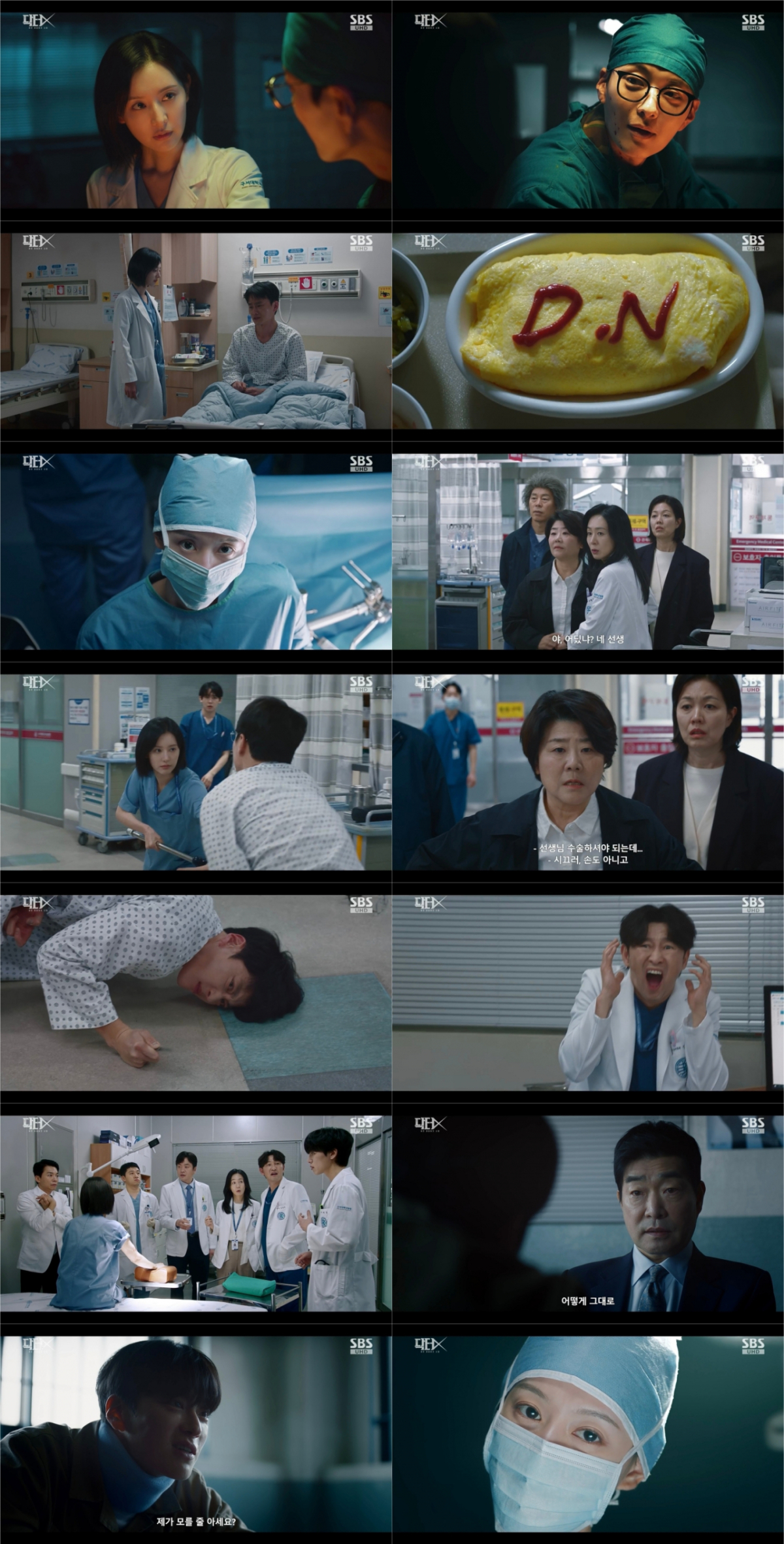 김지원, 장승조 완벽 응징→외과 복귀..'<b>닥터X</b>' <b>시청률</b> 17.5%