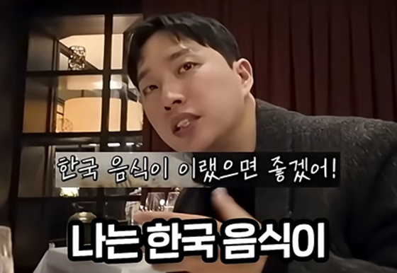 米レストランで韓国料理について話すパク・ウィの動画キャプチャ