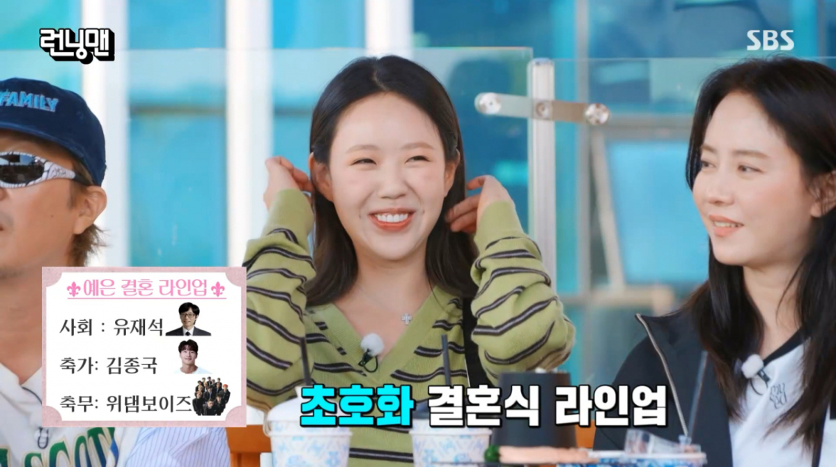 "사회 유재석·축가 김종국"..<b>지예은</b><b>바타</b>, 12월 결혼식 <b>청첩장</b> 나왔다...