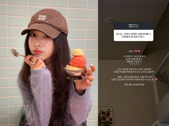 帽子をかぶりアイスクリームを手にするイ・ソリと、ファンの応援への返信を載せたSNS画面