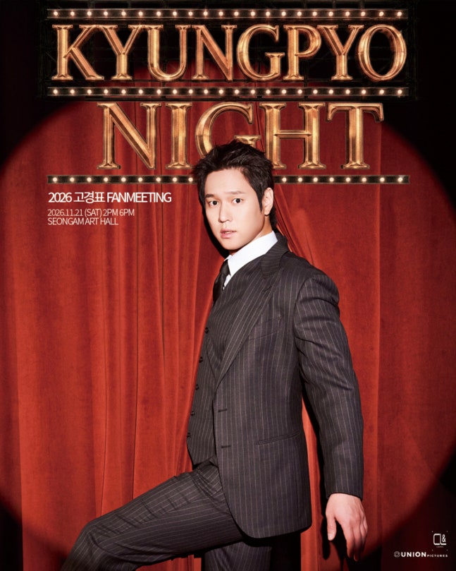 コ・ギョンピョの2026年ファンミーティング「NOW KYUNG PYO NIGHT」告知ポスター