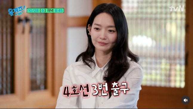 tvN『ユ・クイズ ON THE BLOCK』の予告映像に登場したシン・ミナ