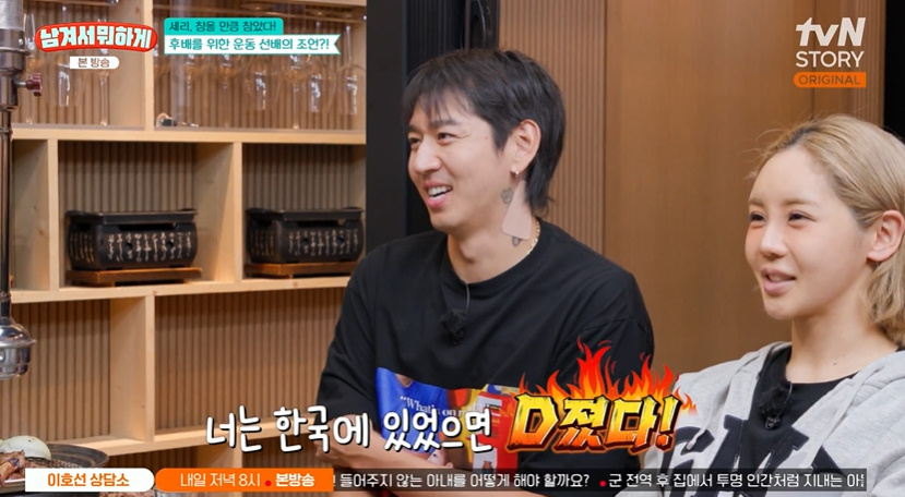 박세리, '<b>트루디</b>' <b>이대은</b>에 결국 폭발 "매를 버는 스타일" [남겨서 뭐...