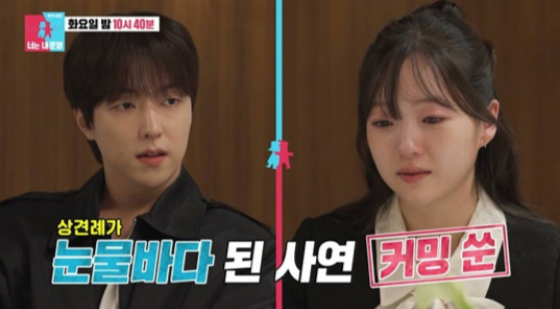 '이유진' <b>차경은</b>, <b>상견례</b> 중 눈물..예비 시부 이효정 "배우로서 아직...