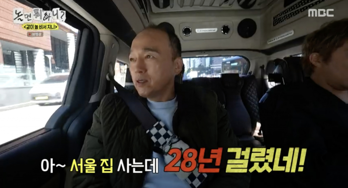 <b>김광규</b>, 28년만 서울 내<b>집 마련</b>.."<b>연희동</b> 구축 아파트 샀다"[놀면 뭐하니...