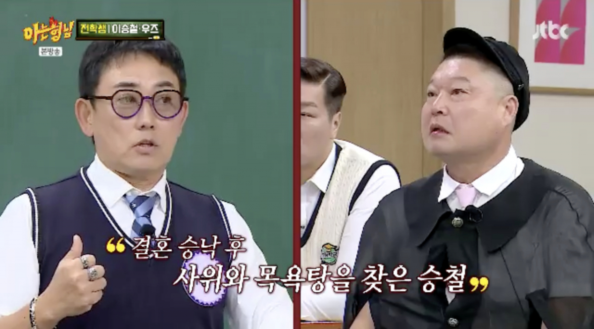 <b>이승철</b>, 사위와 초면에 목욕탕行…188cm 훈남 사위 자랑[아는 형님]