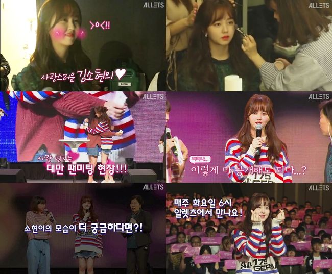 [Oh!쎈 컷]‘세.젤.예’ <b>김소현</b>, 두근두근 <b>대만 팬미팅</b>..한류요정
