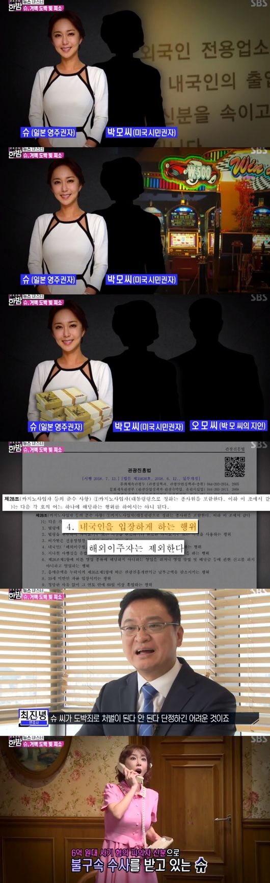 [Oh!쎈리뷰]'한밤' <b>슈 남편 임효성</b> "<b>빚</b> 이미 상당액 <b>변제</b>한 상태"